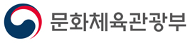 문화체육관광부